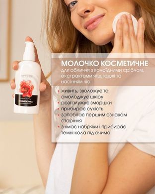 Косметическое молочко для лица с коллоидным серебром, 100 мл (эффективно питает, увлажняет и омолаживает кожу)