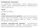 Кардіофлор таблетки 60 шт по 500 mg / Cardioflor (для поліпшення роботи серця)