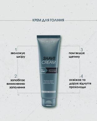 Крем для гоління чоловічий з алое вера 100 мл New life Shave cream for men