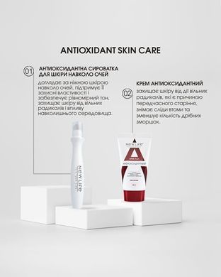 Омолоджуюча сироватка для шкіри навколо очей Антиоксидантна Anti Age, 15 ml