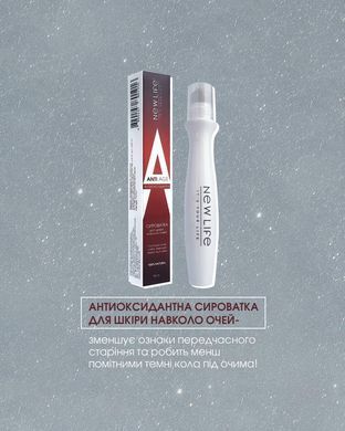 Омолоджуюча сироватка для шкіри навколо очей Антиоксидантна Anti Age, 15 ml