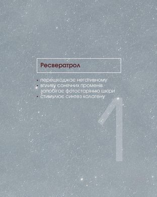 Омолоджуюча сироватка для шкіри навколо очей Антиоксидантна Anti Age, 15 ml