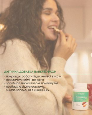 Панкреофлор таблетки 60 шт по 500 mg / Pancreoflor (для улучшения работы поджелудочной железы)