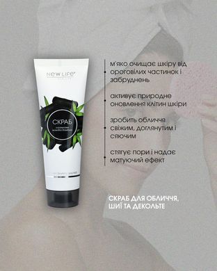 Скраб для лица, шеи и декольте с частицами бамбука и жожоба, 80 ml