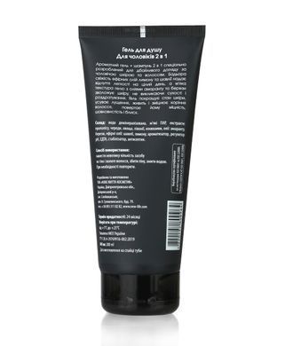 Шампунь и гель для душа 2 в 1 для мужчин 200 мл New Life Shampoo shower gel 2 in 1 for men