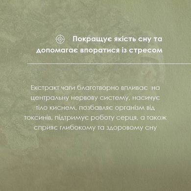 Чаги экстракт 30 мл New life (укрепления иммунитета, улучшения обмена веществ, онкология)