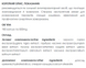 Чистота / Cleanness капсули 180 шт по 500 mg. Вистачає на три місяці прийому (сильний антипаразитарний засіб, що поліпшує жовчовиділення і травлення)