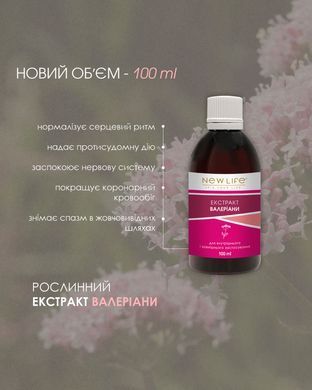 Валерьяны экстракт 100 мл New life (успокоительное при бессоннице, головной боли, неврозах, нервном возбуждени)