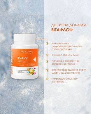 Вітафлор таблетки 60 шт по 500 mg / Vitaflor (мультивітамінний комплекс з мінералами)