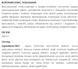 Тонік - софтнер від зморшок з альфа-ліпоєвою кислотою 100 мл New life Softner tonic