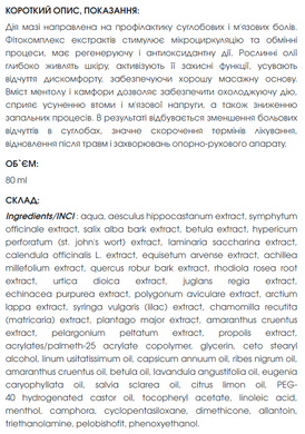 Крем универсальный New Life  для суставов 80 мл New life