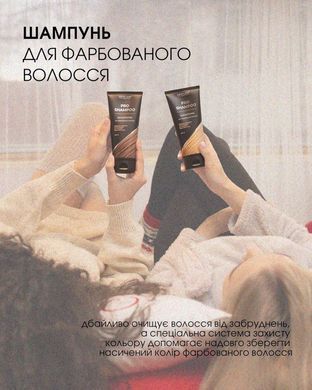 Шампунь для фарбованого волосся Брюнет 200 мл New life