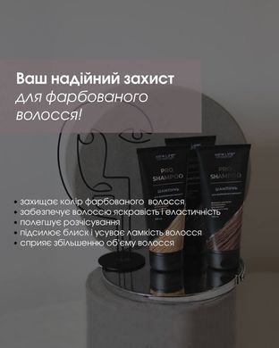 Шампунь для фарбованого волосся Брюнет 200 мл New life