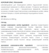 Фито-здоровье Форте - Для поджелудочной железы таблетки 60 шт по 500 mg ( нормализация пищеварения)