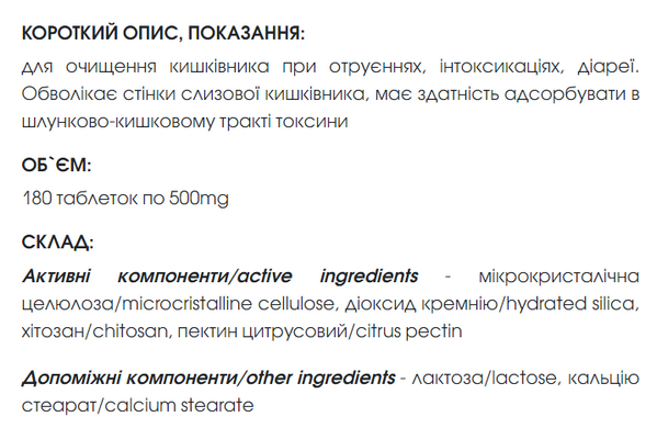 Сорбефлор таблетки 180 шт по 500 mg / Sorbeflor - очищение кишечника при отравлениях, интоксикациях, диареи. Хватает на три месяца приема