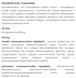 Фіто-здоров&rsquo;я Форте - Для нирок таблетки 60 шт по 500 mg New life (для покращення роботи нирок і сечовивідних шляхів)