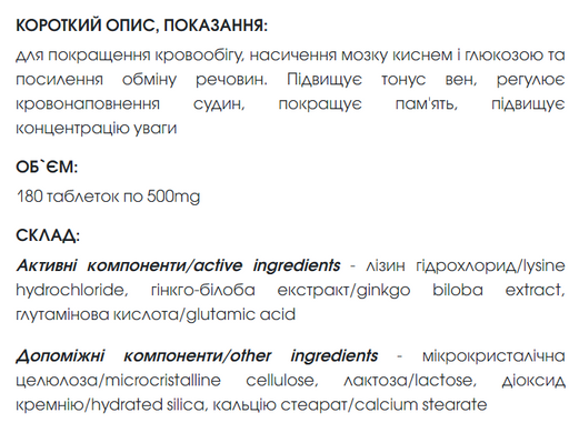 Цереброфлор таблетки 180 шт по 500 mg / Cerebroflor (для улучшения мозгового кровообращения). Хватает на три месяца приема