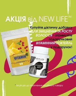Покупайте диетическую добавку ДЛЯ Укрепления и роста волос - получайте ВИТАМИННЫЙ КОКТЕЙЛЬ в подарок 🎁
