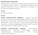 Фито-здоровье Форте - Для щитовидной железы таблетки 60 шт по 500 mg New life (источник йода)