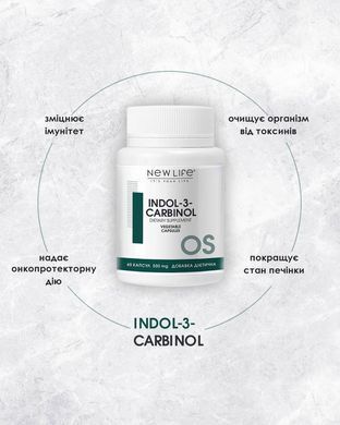 Індол-3-карбінол капсули 60 шт по 500 mg / Indol-3-carbinol - онкопротектор, очищення організму