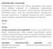 Эликсир Для зрения 100 мл New life (при катаракте, миопии, гиперметропии, дефиците витамина А)