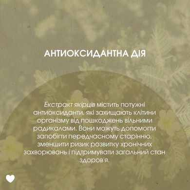 Растительный экстракт Якорцы Стелющиеся 30 мл New Life (поддержка здоровья яичников и гормонального баланса, поддержка мужского здоровья, увеличение сексуального влечения)