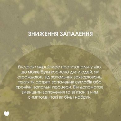 Растительный экстракт Якорцы Стелющиеся 30 мл New Life (поддержка здоровья яичников и гормонального баланса, поддержка мужского здоровья, увеличение сексуального влечения)