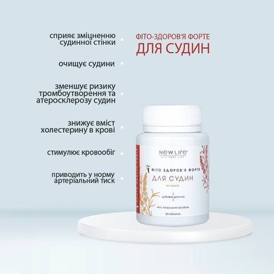 Для сосудов таблетки 60 шт по 500 mg Фито-здоровье Форте (очищение, укрепление сосудов)