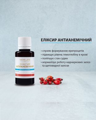 Эликсир Антианемический 30 мл New life (повышение уровня гемоглобина крови, общее укрепление организма)