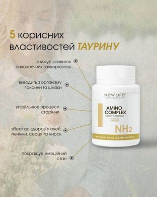 Аміно Комплекс капсули 60 шт по 500 mg / Amino Complex - амінокислотний комплекс (регенерація клітин організму)