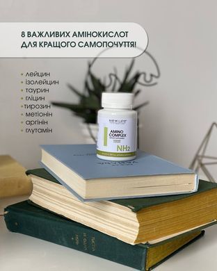 Аміно Комплекс капсули 60 шт по 500 mg / Amino Complex - амінокислотний комплекс (регенерація клітин організму)
