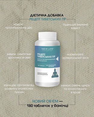Рецепт тибетських гір - тибетська формула таблетки 180 шт по 500 mg (онкопротектор, імуномодулятор). Вистачає на три місяці прийому