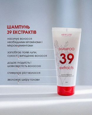 Шампунь 39 екстрактів / Shampoo 39 extracts 200 мл New Life