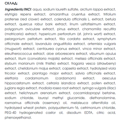 Шампунь 39 екстрактів / Shampoo 39 extracts 200 мл New Life