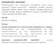 Аміно Комплекс капсули 60 шт по 500 mg / Amino Complex - амінокислотний комплекс (регенерація клітин організму)