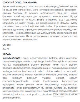 Шампунь КОКОС для сухого волосся без лаурилсульфат натрію/ Shampoo Coconut 200 мл New Life.