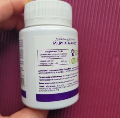 Магния глицинат капсулы 60 шт по 600 mg / Magnesium glycinate - источник магния (укрепление нервной системы)