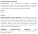 Эликсир Антипаразитарный 30 мл  New life (улучшает перистальтику кишечника и процесс пищеварения)