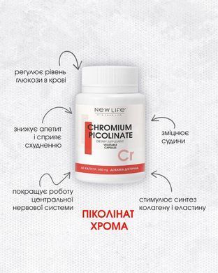 Хрома пиколинат капсулы 60 шт по 400 mg / Chromium picolinate - источник хрома