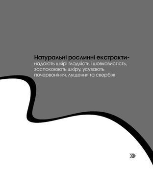 Гель для вмивання Domino для всіх типів шкіри з протеїнами кашеміру 200 мл New life