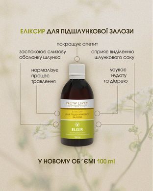 Еліксир Для підшлункової залози 100 мл New life (для профілактики захворювань підшлункової залози, цукрового діабету)