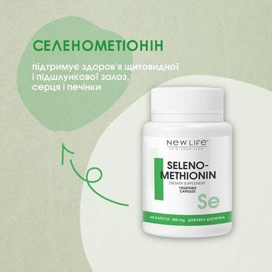 Селенометионин капсулы 60 шт по 400 mg / Seleno-methionine-источник селена (щитовидная и поджелудочная железы)
