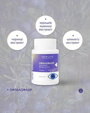 Офталофлор таблетки 60 шт по 500 mg/ Ophthaloflor (для поліпшення зору)
