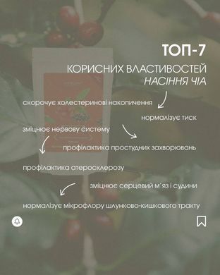Протеиновый коктейль ягоды годжи и семена чиа 200 г (мощный источник антиоксидантов, омега-3 и омега-6)