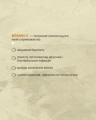 Витамин C капсулы 60 шт по 700 mg / Vitamin C - хорошее самочувствие и поддержание здоровья