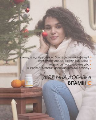 Витамин C капсулы 60 шт по 700 mg / Vitamin C - хорошее самочувствие и поддержание здоровья