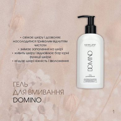Гель для умывания 200 мл DOMINO RESERVE BOTTLE