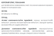 Офталофлор таблетки 60 шт по 500 mg/ Ophthaloflor (для поліпшення зору)