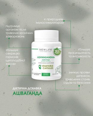 Ашваганда капсулы 60 шт по 500 mg / Ashwagandha- для щитовидной, мозга, иммунитета