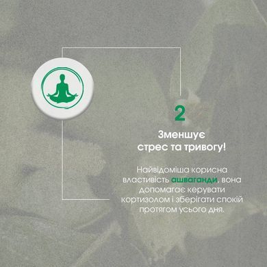Ашваганда капсулы 60 шт по 500 mg / Ashwagandha- для щитовидной, мозга, иммунитета